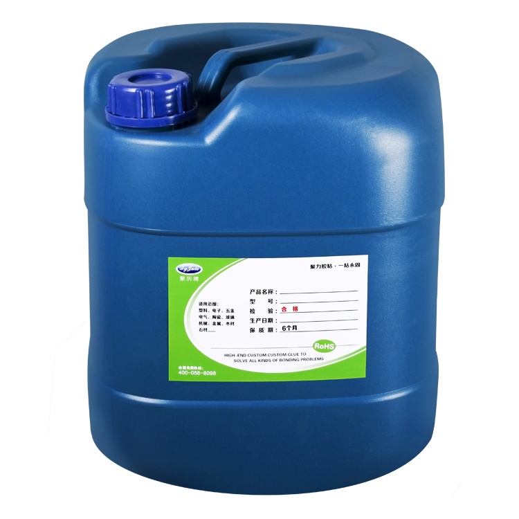 高強(qiáng)度 EVA復(fù)合型膠水 環(huán)保無氣味防水 粘珍珠棉泡棉海綿膠水 EVA膠水