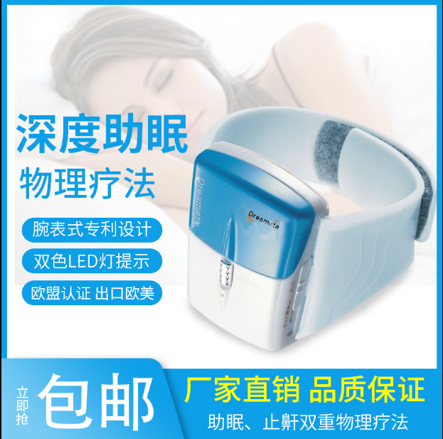 睡眠儀 睡眠儀廠家直銷 睡眠儀批發(fā) 睡眠儀價格 睡眠儀供應(yīng)商 睡眠儀廠家  江蘇睡眠儀廠家  電風(fēng)扇廠家 眠儀睡 睡眠儀
