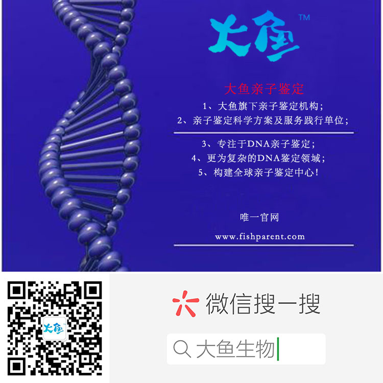 個(gè)人親緣關(guān)系鑒定