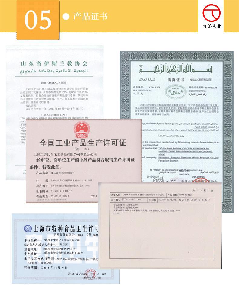 廠家直銷納米二氧化鈦*防老化抗紫外線用金紅石型銳鈦型鈦白粉