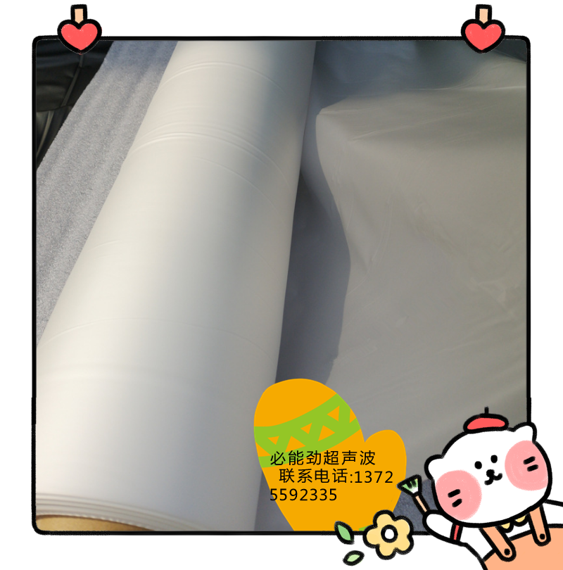 超聲波保護膜 深圳超聲波保護膜