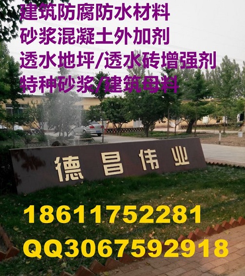 防靜電砂漿 車間地坪導(dǎo)電防爆砂漿