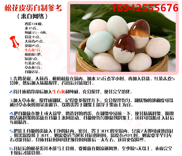 廠家直銷食品級氫氧化鈣檳榔魔芋豆腐皮蛋食品添加劑食用堿熟石灰