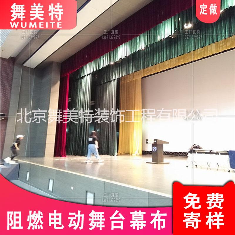 北京地區(qū)阻燃禮堂背景旗幟舞臺(tái)幕布