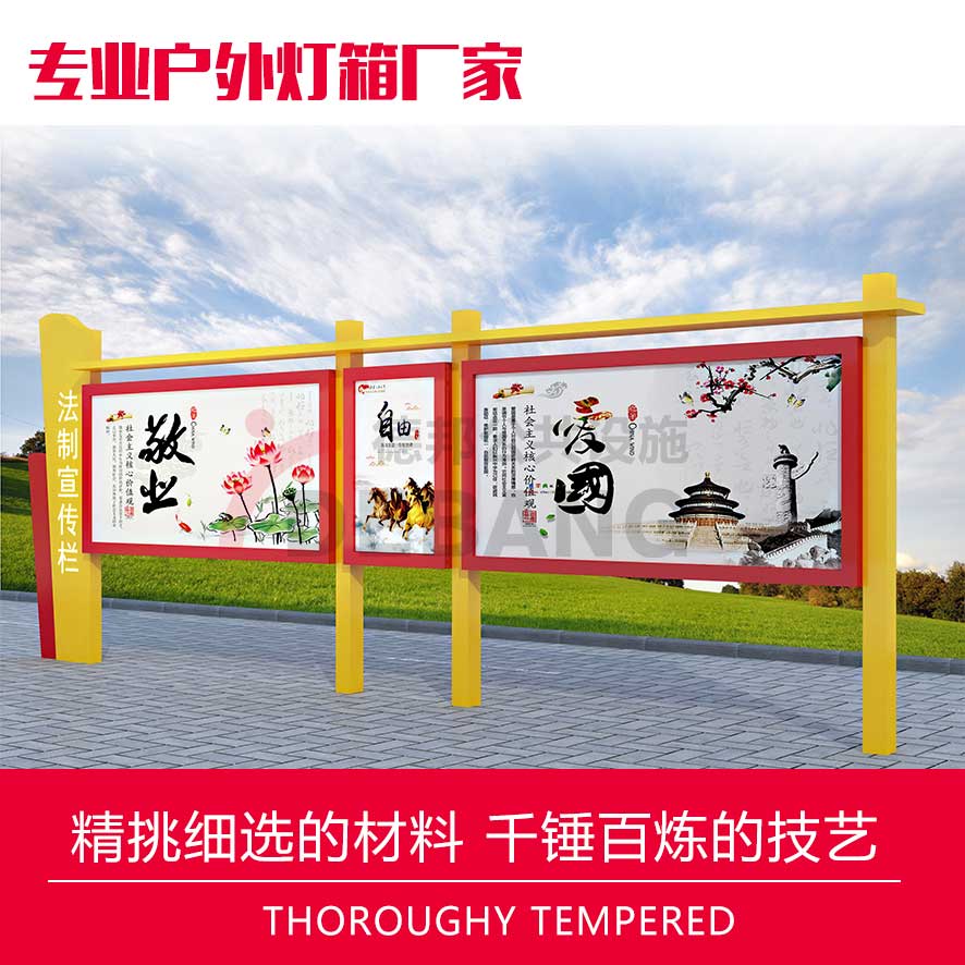 黨建宣傳欄戶外閱報欄社區(qū)公告欄核心價值觀牌景觀標牌