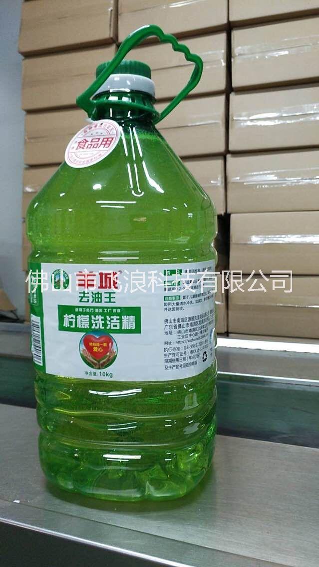 羊城10KG去油王洗潔精 廣州洗潔精工廠10KG去油王 佛山洗潔精工廠10KG去油王