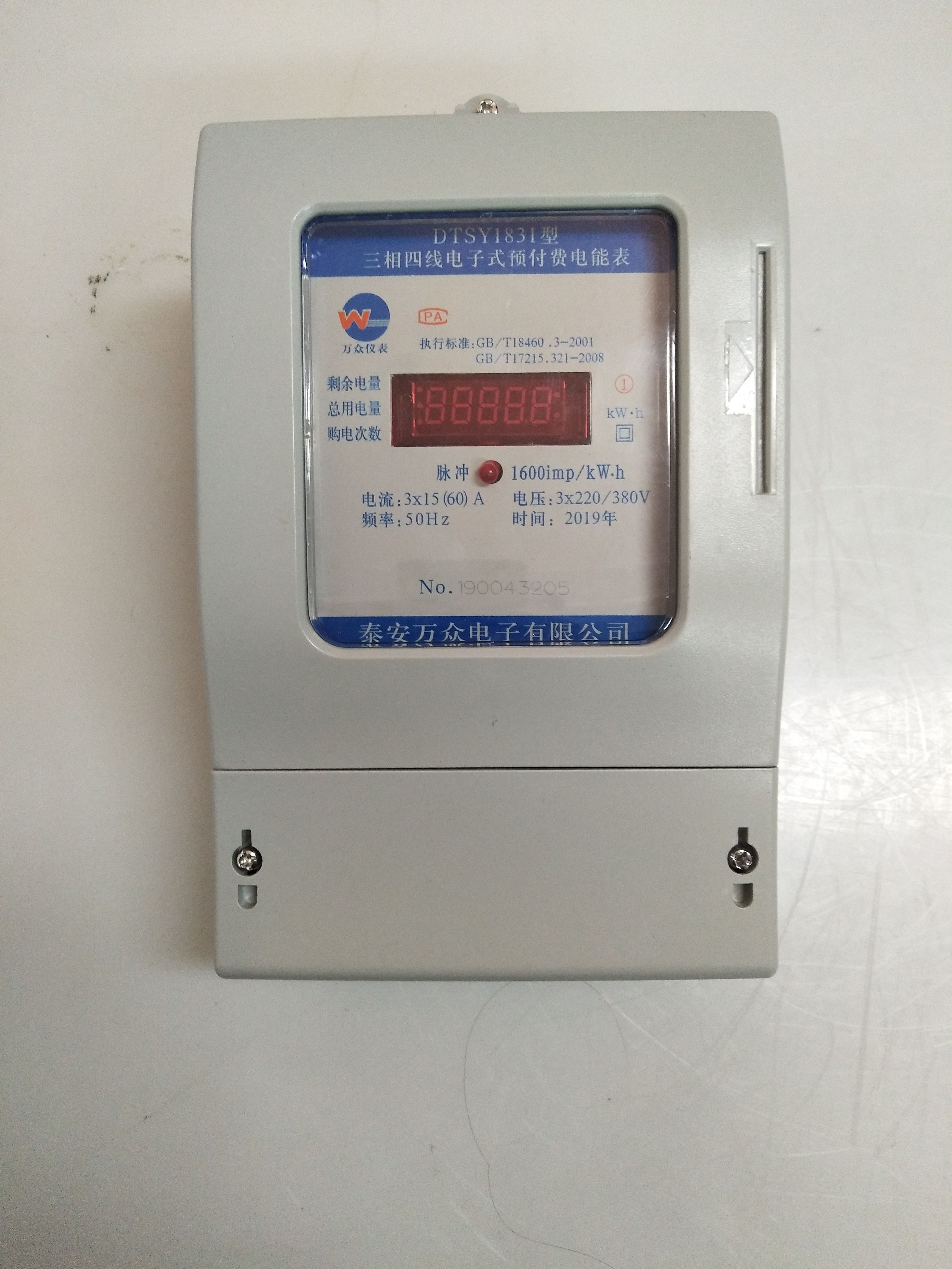 單相插卡電表優(yōu)質(zhì)廠家供應(yīng)商批發(fā)價(jià)格 熱銷全國(guó)