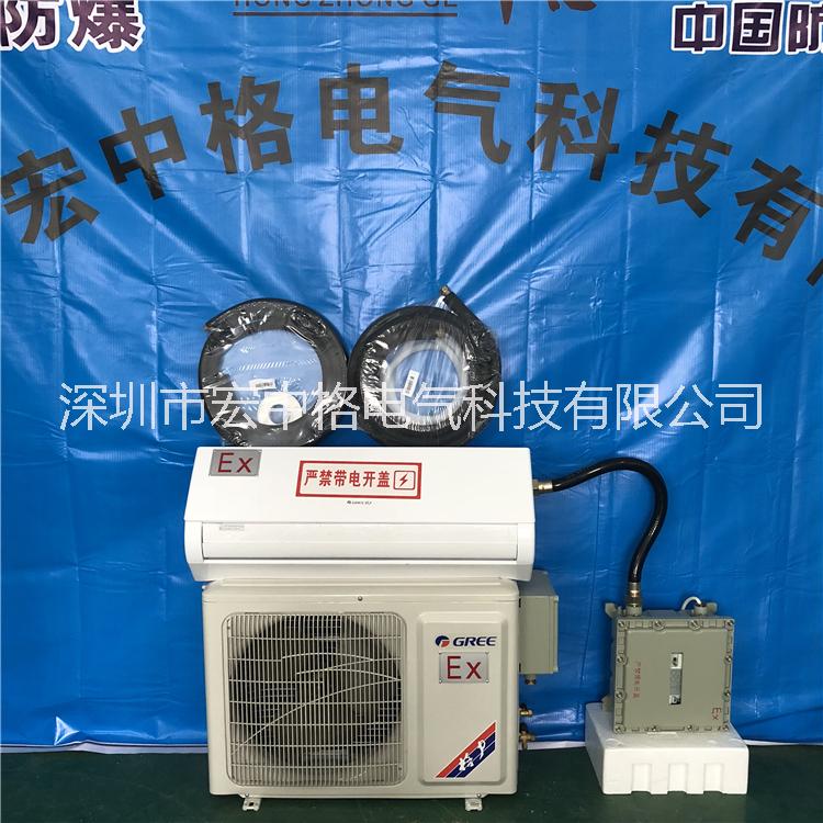 掛式防爆空調(diào)，深圳防爆空調(diào)，廣州防爆空調(diào) 掛式防爆空調(diào)1.5P