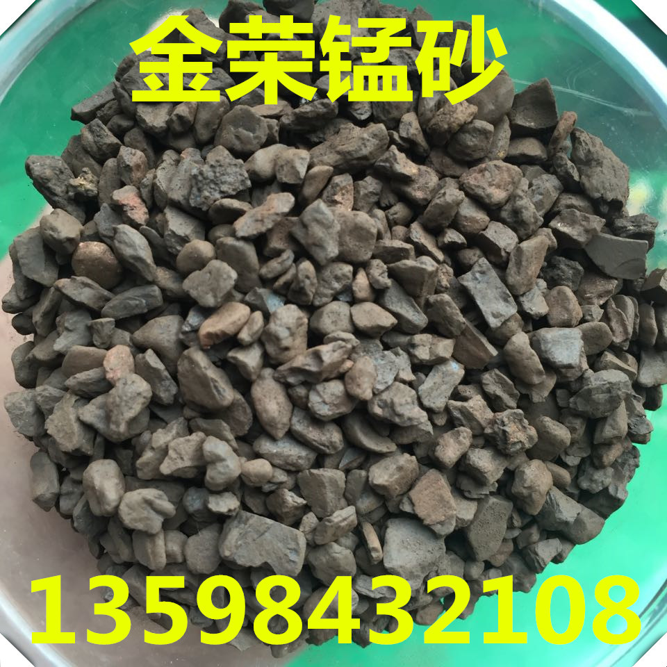 高含量錳砂濾料 水產(chǎn)養(yǎng)殖*   工業(yè)污水處理*錳砂濾料