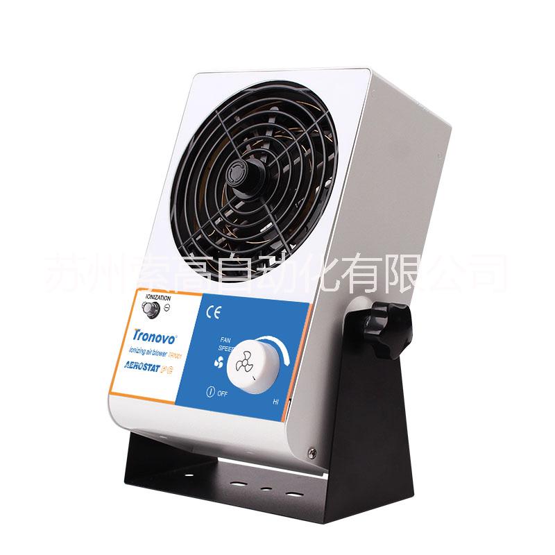 臺式離子風(fēng)機 工業(yè)防靜電離子風(fēng)機除靜臺式電離子