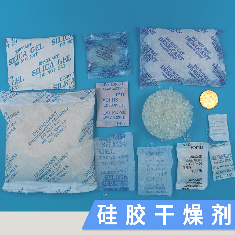 鄭州食品級(jí)硅膠干燥劑價(jià)格 廠家直銷