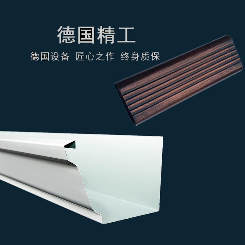 杭州飛拓鋁合金天溝雨水槽 別墅屋檐排水槽 農(nóng)莊屋面下水系統(tǒng)