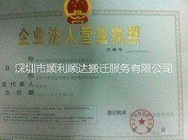 南頭關(guān)搬家公司 南頭關(guān)搬家公司21520206