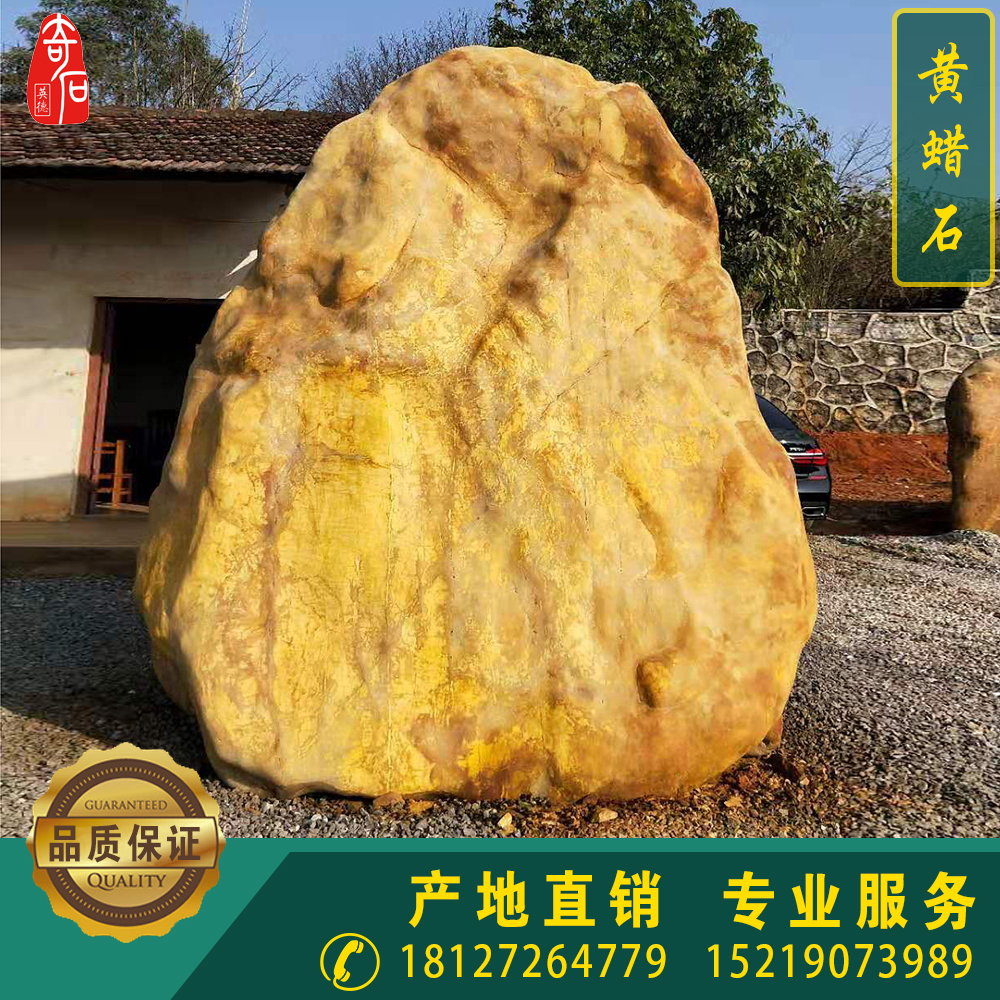 黃蠟石 黃蠟石報(bào)價(jià) 黃蠟石批發(fā) 黃蠟石供應(yīng)商 黃蠟石哪家好 黃蠟石直銷黃蠟石公司