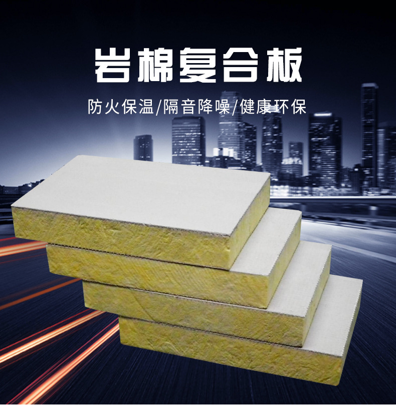 徐州巖棉復(fù)合板|生產(chǎn)廠家|廠家直銷|供貨商電話地址|價(jià)格報(bào)價(jià)|圖片|哪家質(zhì)量好哪家便宜