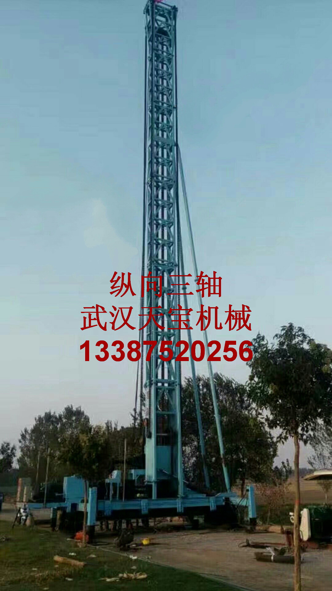 武漢天寶大扭矩三軸攪拌樁機(jī)spm-5Ⅲ18