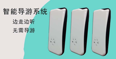 舟山無線講解器【哪里賣】一對多自動感應(yīng)耳麥電子導(dǎo)游 博物館講解器