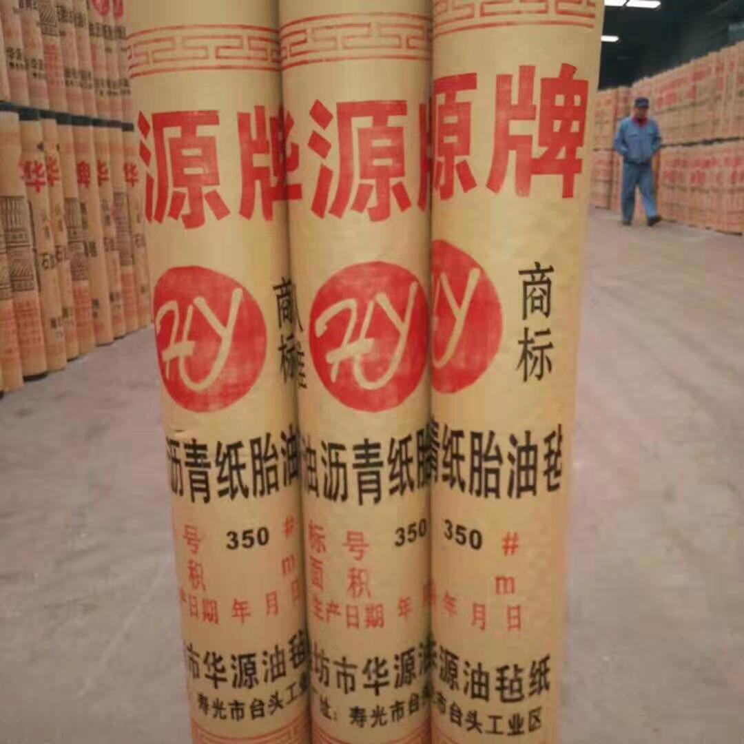 山東油氈紙施工方法 山東油氈紙多少錢(qián)一卷 山東油氈紙廠家直銷(xiāo)