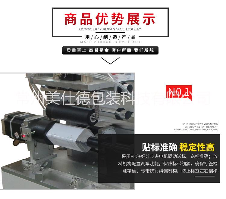 鎮(zhèn)江滾貼貼標機 鎮(zhèn)江半自動平面360度滾貼貼標機   MFK616-半自動滾貼貼標機鎮(zhèn)