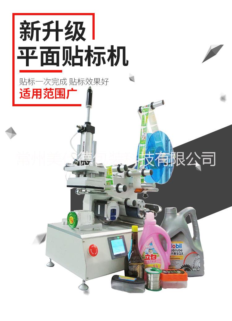 上海 MFK615-半自動(dòng)平面貼標(biāo)機(jī)   上海半自動(dòng)平面貼標(biāo)機(jī)   半自動(dòng)平面貼標(biāo)機(jī)上海