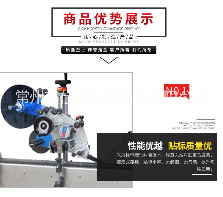 蘇州全自動臥式圓瓶貼標(biāo)機 蘇州全自動圓瓶貼標(biāo)機 蘇州貼標(biāo)機  MFK807全自動臥式圓瓶貼標(biāo)蘇
