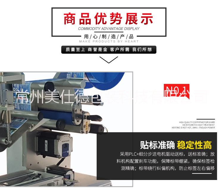 上海MFK617-半自動(dòng)平面滾貼貼標(biāo)機(jī) 上海半自動(dòng)平面貼標(biāo)機(jī)  上海半自動(dòng)平面滾貼貼標(biāo)機(jī)