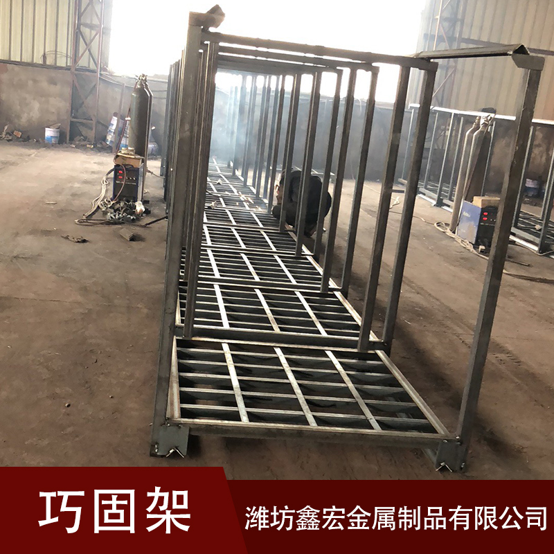 巧固架-價(jià)格-巧固架山東供應(yīng)商濰坊鑫宏金屬制品