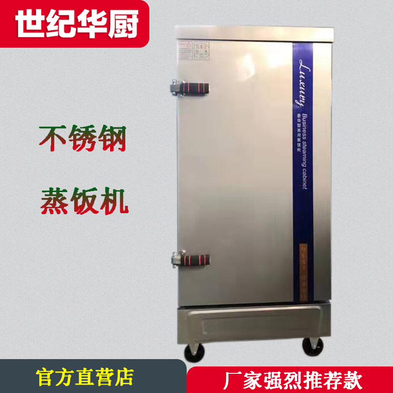 穆棱雙門米糕蒸飯柜廠家