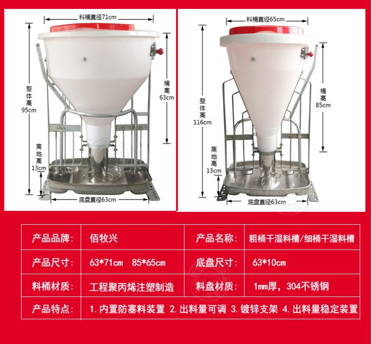 桶式自動(dòng)采食槽喂豬干濕料槽豬食槽價(jià)格育肥豬食槽雙面食槽廠家