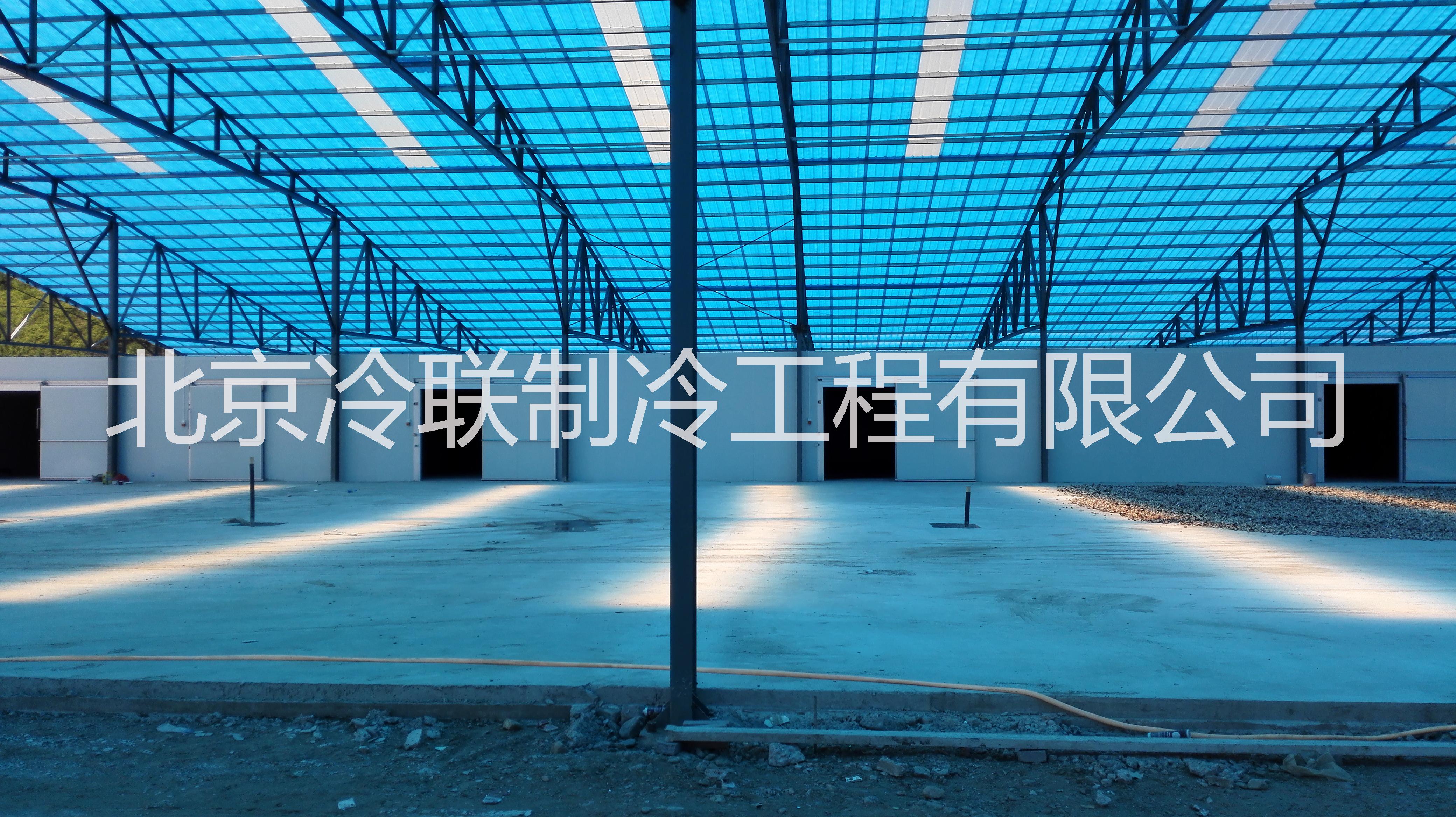 北京冷聯保鮮庫建設-農產品冷庫建造、保鮮冷庫安裝