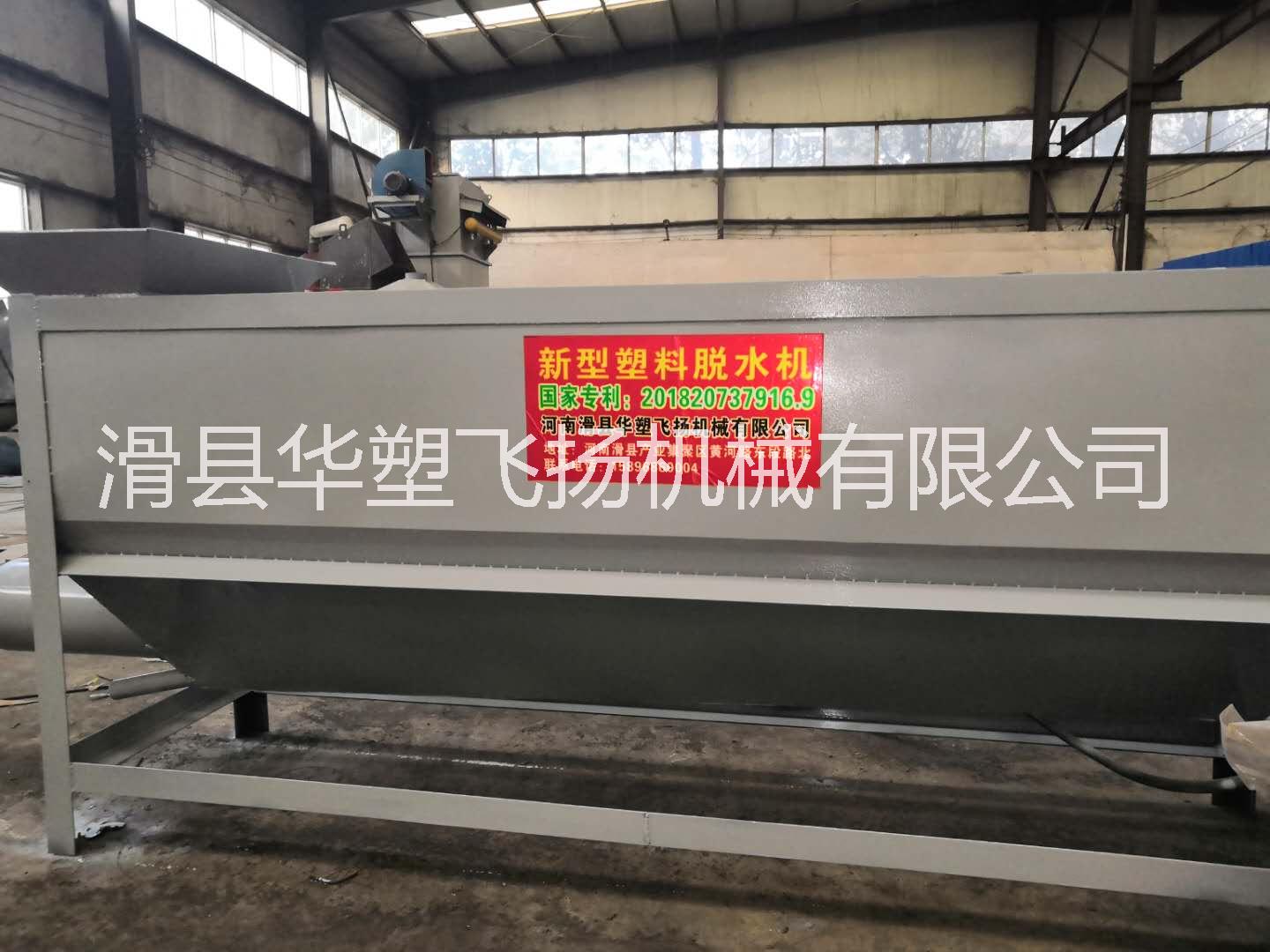 礦泉水瓶商標(biāo)紙脫水機(jī)廠家直銷(xiāo)