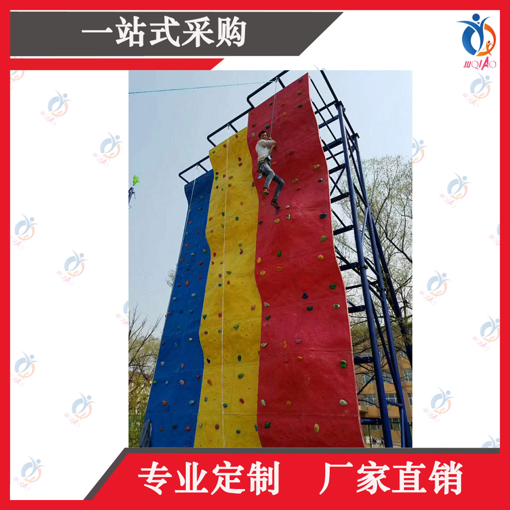 上海聚巧定制攀巖墻 兒童戶外攀巖墻 戶外攀巖墻兒童攀巖