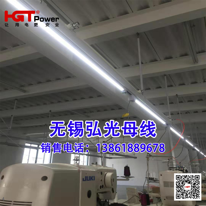 服裝供電母線鋁合金橋架母線槽縫紉機母線槽服裝制衣廠母線槽母線槽供應縫紉機電源橋架 服裝供電母線鋁合金橋架母線槽