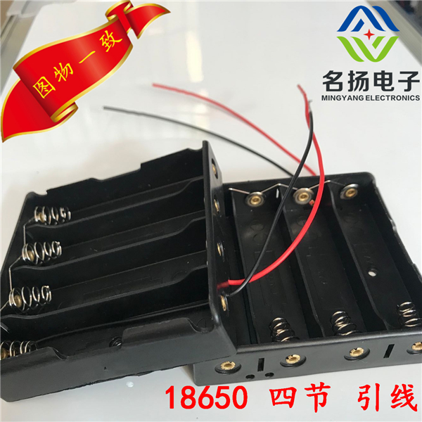 18650電池盒 四節(jié)電池盒 18650 4節(jié)18650電池盒 18650電池倉并聯(lián)