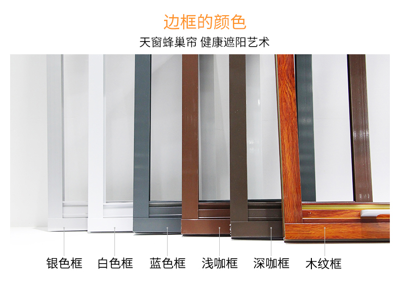 陽光房遮陽頂簾天棚簾天窗手動全遮光隔熱風(fēng)琴簾蜂巢簾玻璃頂簾，四川凱力特天棚簾