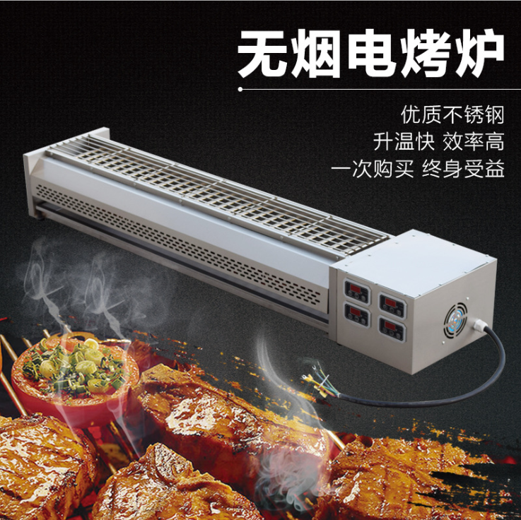 無煙環(huán)保燒烤爐廠家直銷/供應商 商用燒烤爐