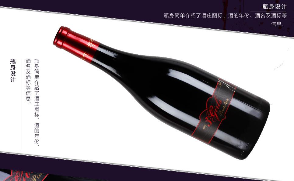 廣州進(jìn)口紅酒批發(fā)美國三姐妹黑品諾紅葡萄酒