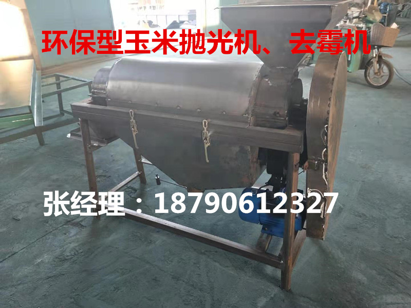 全國(guó)供應(yīng)大米拋光機(jī)、紅豆拋光機(jī)、大豆拋光機(jī)、綠豆去霉機(jī)、無(wú)塵環(huán)保型