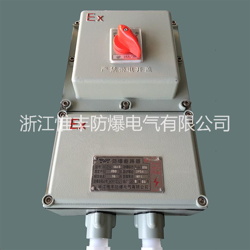 380V/220V防爆空氣開關(guān)
