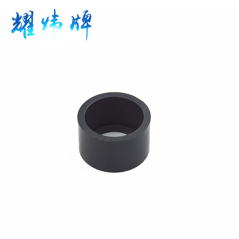 安徽耀煒牌化工管配件*UPVC異徑補(bǔ)芯2.5變2寸63mm短接頭廠家直銷詢價(jià)牌價(jià)單
