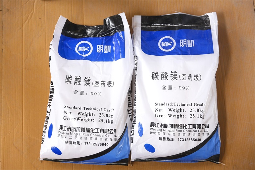 碳酸鎂 碳酸鎂廠家直銷
