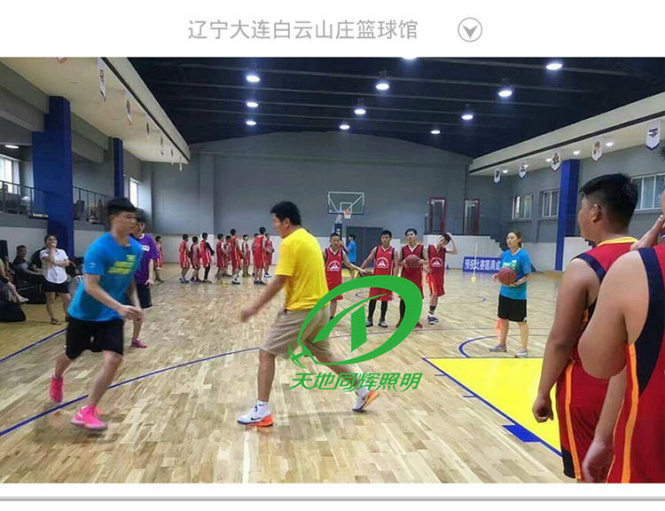 室內(nèi)籃球場(chǎng)館LED燈籃球場(chǎng)館防眩照明燈籃球場(chǎng)館150w照明的