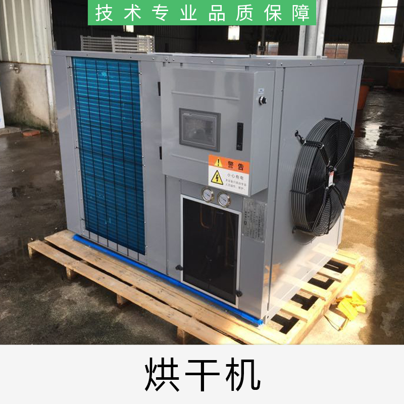 木材烘干機(jī) 木材熱泵烘干機(jī)