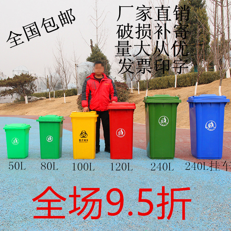 鄭州環(huán)衛(wèi)垃圾桶30-240升戶外垃圾桶系列廠家直銷