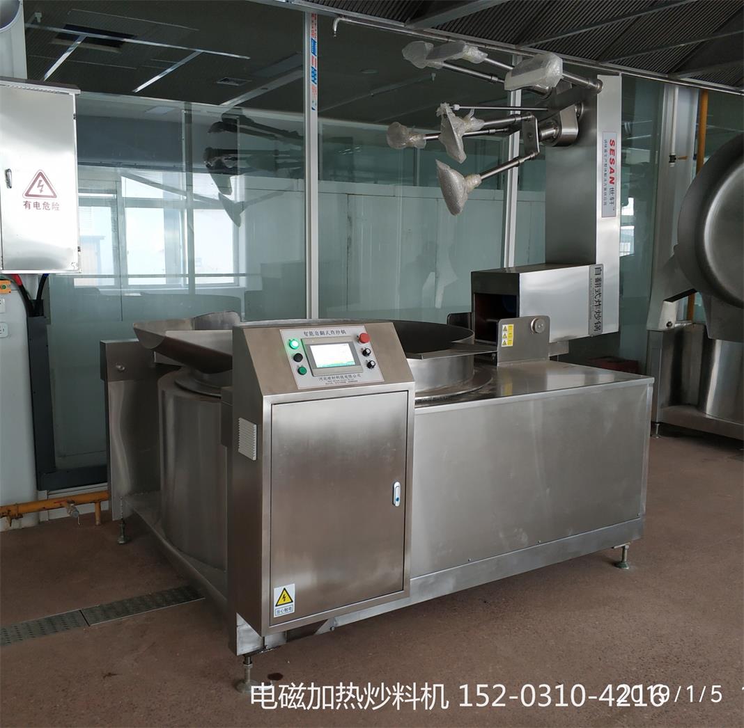 數(shù)控節(jié)能立式攪拌電磁炒料機(jī) 電磁加熱 安全衛(wèi)生