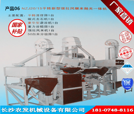 岑溪稻谷碾米機 崇左水稻碾米機廠家 東興稻碾米機廠家 河池水稻碾米機廠家