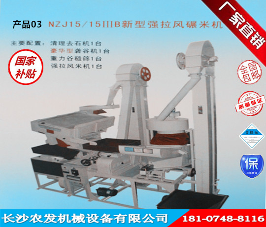 江西成套組合碾米機(jī)廠 江門成套碾米機(jī)  茂名成套組合碾米機(jī) 江西碾米機(jī)廠家 江西碾米價(jià)格
