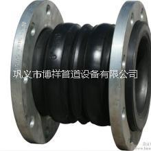 鞏義博祥生產(chǎn)廠家專業(yè)生產(chǎn) 雙球體橡膠接頭及各種橡膠接頭，品種齊全，價格從優(yōu)