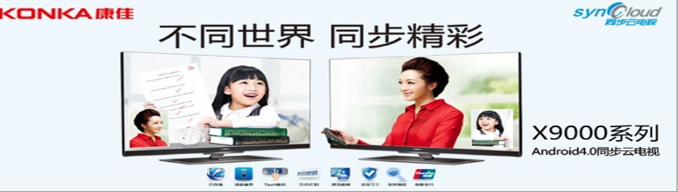 康佳電視機(jī)上海廠家維修電話