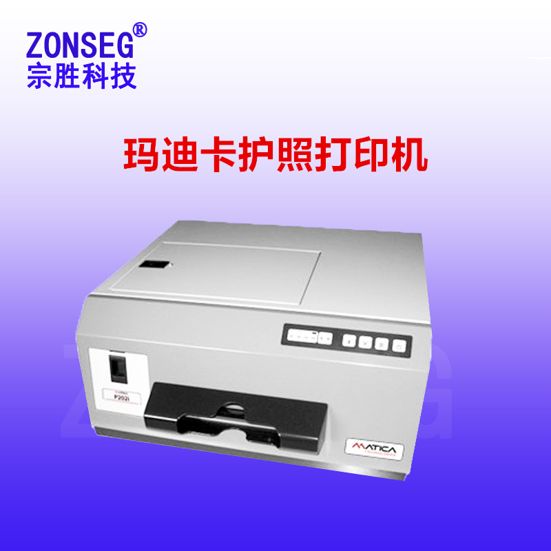 Matica P202i打印機瑪?shù)峡≒202i打印機